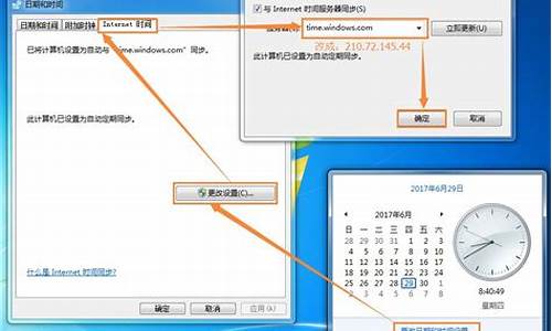 让电脑系统时间停止_让电脑时间固定不动