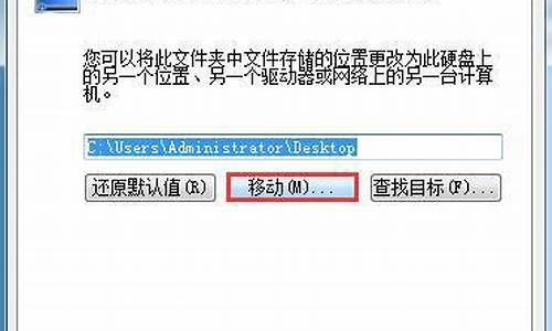 怎样把系统移到另外的一个硬盘里_电脑系统怎么移到别的硬盘