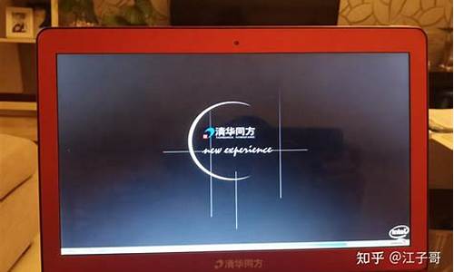 清华同方改win7_电脑系统更改清华同方