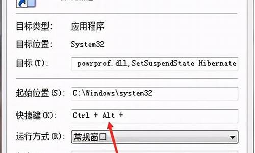 电脑系统休眠文件是啥_电脑的休眠文件