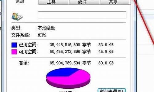 笔记本电脑系统盘清理_笔记本电脑系统清理程序