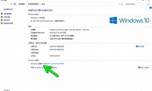 如何激活二合一电脑系统_windows 二合一