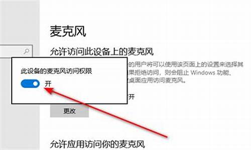 电脑系统怎么授权,电脑系统怎么授权登录