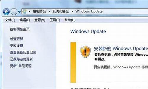 电脑系统7检查更新失败,电脑系统检查更新遇到错误