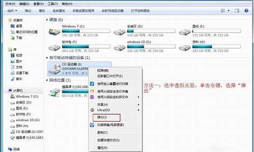 虚拟光驱重装系统win7_虚拟光驱重装电脑系统xp