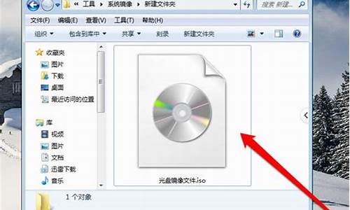映像文件放哪个盘_映像文件是电脑系统吗