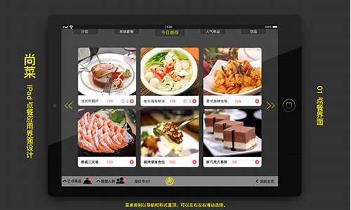 餐饮电脑系统_餐厅电脑系统怎么操作