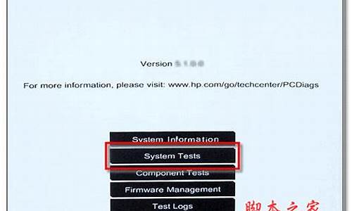 惠普电脑系统检测_惠普电脑系统诊断程序怎么打开