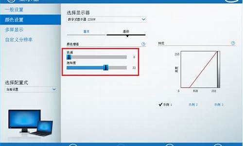 电脑显示屏亮度在哪里调-电脑系统显示器亮度怎么调