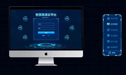 智慧云平台在电脑上怎么下载-智慧云电脑系统
