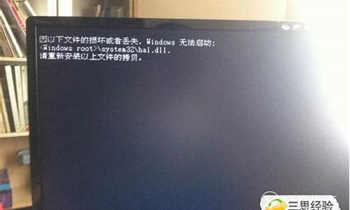 电脑加载文件失败-电脑系统加载文件丢失