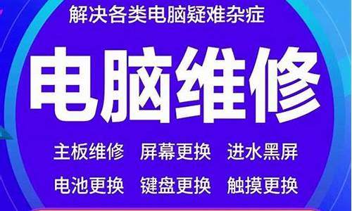 深圳维修电脑系统-深圳维修电脑系统电话