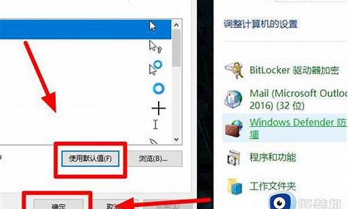 电脑鼠标箭头怎么改换-鼠标箭头怎么重置电脑系统