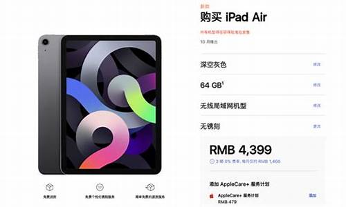 ipadair是苹果吗-ipadair是电脑系统吗