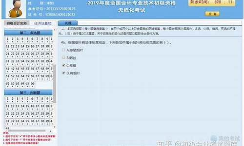 深圳市初级会计报名-深圳初级会计考试电脑系统