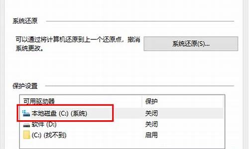 如何启用电脑系统保护权限-如何启用电脑系统保护权限功能