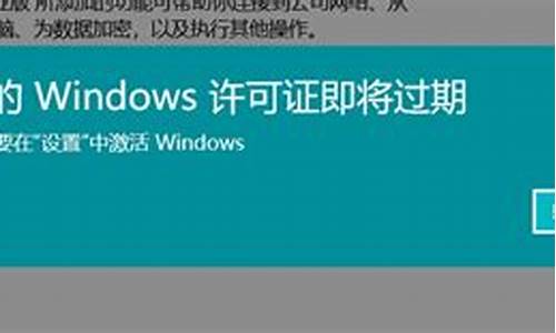 小米笔记本windows即将过期该怎样激活-小米电脑系统过期