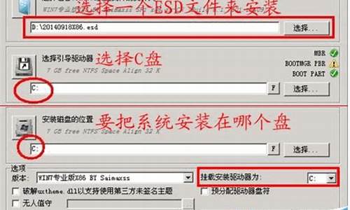 esd电脑系统安装器-安装系统.exe