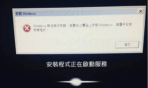 电脑系统37无法安装-最新电脑无法安装win7