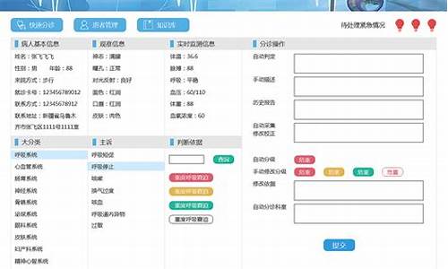 医院门诊系统流程图-医院门诊电脑系统怎样操作