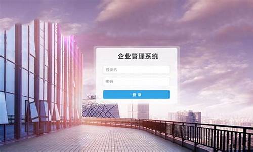 授权登录操作-电脑系统登录授权