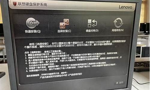 联想机房电脑系统保护怎么解除不了-联想机房电脑系统保护怎么解