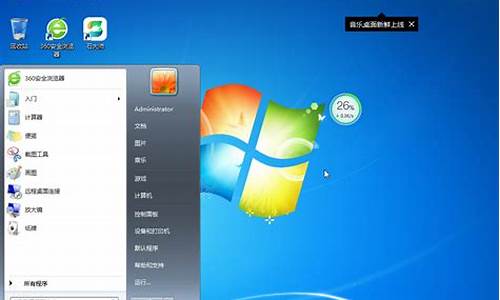 最小的win7电脑系统叫什么-最小的win7电脑系统