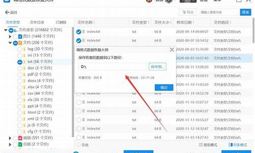 电脑文件找回文件-电脑系统怎么找回文件名