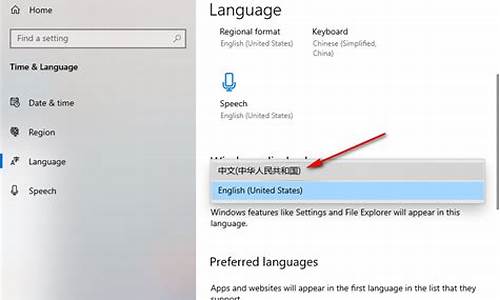 为什么电脑改不了显示语言-电脑系统无法改语言