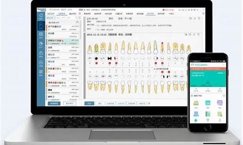 口腔诊所电脑系统升级方案-口腔诊所电脑系统升级