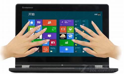 yoga2重装电脑系统-yoga重装win10系统