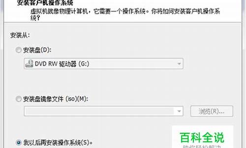 用vmdk文件安装电脑系统-vmware安装vmdk文件