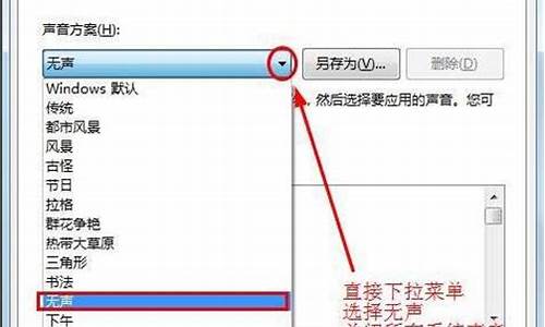 电脑系统声音关了怎么办-电脑上声音关了要怎么样才可以打开