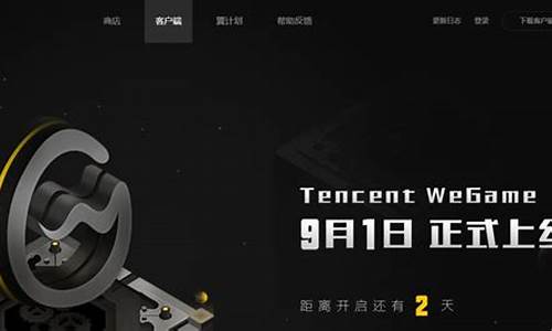 wegame与win10不兼容怎么解决-wegame与电脑系