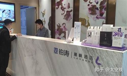 丽枫酒店前台员工须知-丽枫酒店前台电脑系统教学