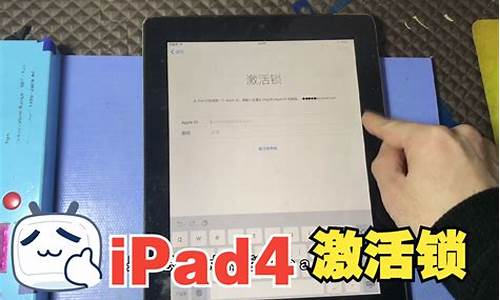 ipad有激活锁能刷电脑系统吗-ipad有激活锁能刷电脑系统