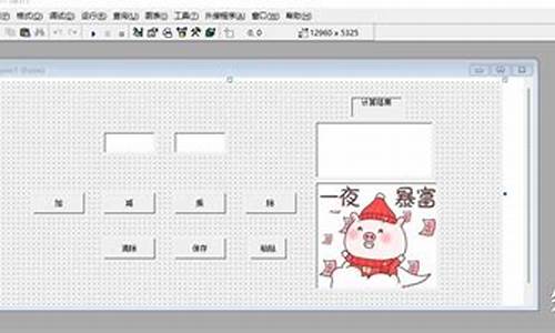 怎么用vb显示电脑系统信息-vb在电脑哪里