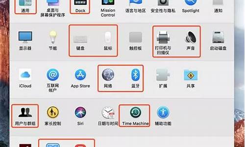 macbookair系统偏好设置-mac电脑系统偏好设置钉钉