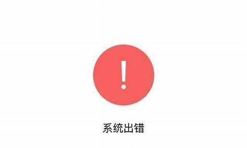 统信电脑系统微信出错-电脑微信总是出现错误报告怎么解决