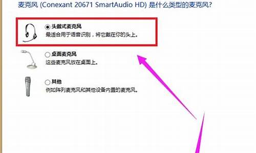 电脑系统设置麦克风怎么设置-电脑系统设置麦克风