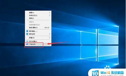 整个电脑系统移植-win10电脑系统移植