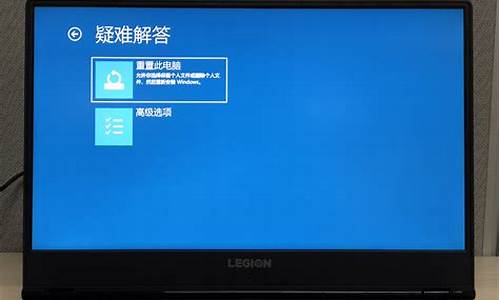 拯救者电脑怎么重置系统-拯救者一键重置电脑系统