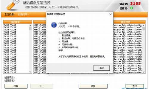 电脑系统离线修复工具-离线网络修复工具