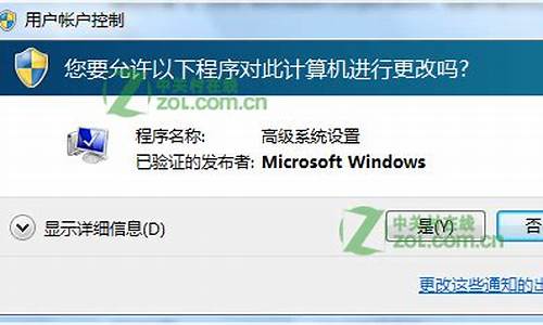 电脑系统里uac是代表什么意思-windows uac是什么