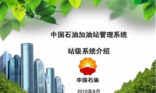 石油设备折旧年限-石油系统专用电脑系统折旧