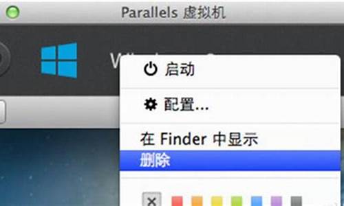 苹果电脑系统删除虚拟win-mac虚拟系统怎么删除