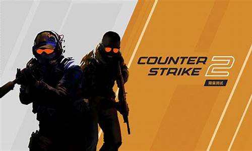 csgo要求电脑配置高不高-Csgo2电脑系统要求