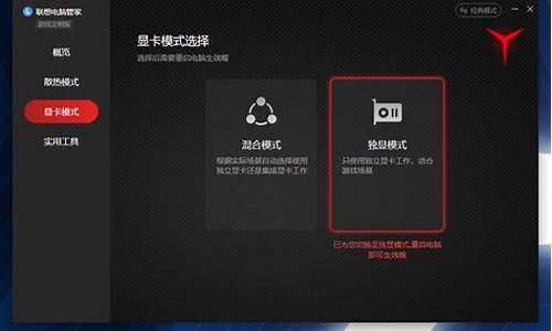 独显直连要重启吗-独显直连如何重启电脑系统