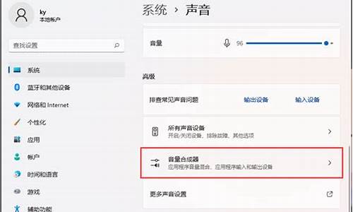 设置电脑系统声音怎么设置-设置电脑系统声音