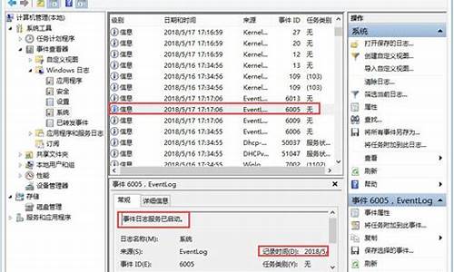 电脑近期使用记录-电脑系统使用记录